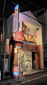 市屋苑