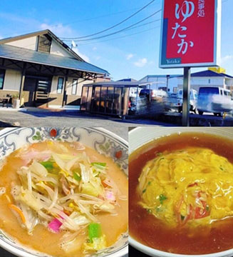 お食事処ゆたか