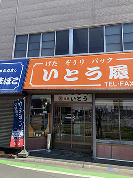 Tomakomai Hub(トマコマイ ハブ)