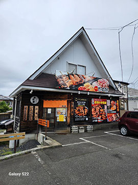 串焼処 串兵衛