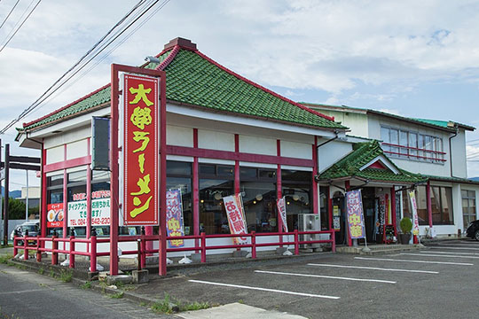 大學ラーメン
