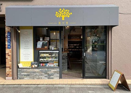 WAKAN  CAFE  無花果