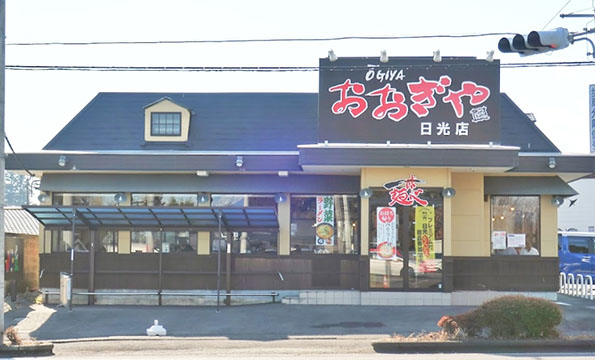 おおぎやラーメン日光店