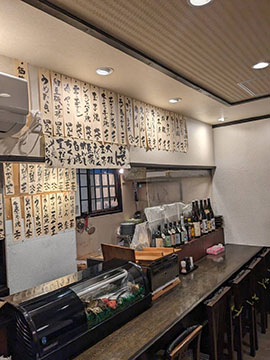 居酒屋 浜っぺ