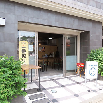 青梅酒場ブルーバード