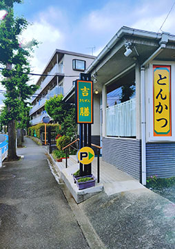 吉膳