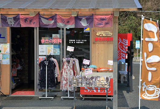 まきの衣料