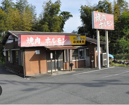 小坂食堂