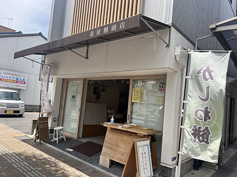 Bread&Bagel SHIMASHIMA