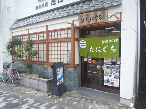 季節料理たにぐち