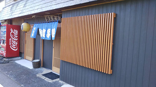 絹笠食堂