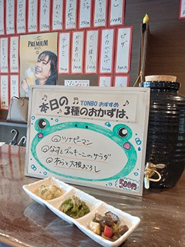 ちょっと立ち飲み屋TONBO