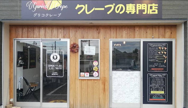 グリコクレープ