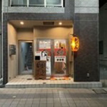 おでん呑み処 まる悟