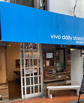 vivo daily stand 西永福店