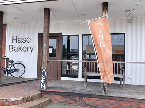 Hase Bakery