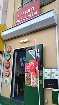 サイアム屋台