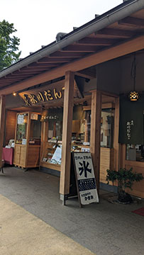 氷川だんご屋
