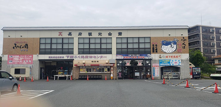ふくの関 長府観光会館店