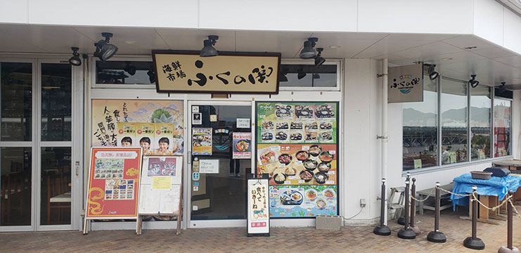 ふくの関 カモンワーフ店