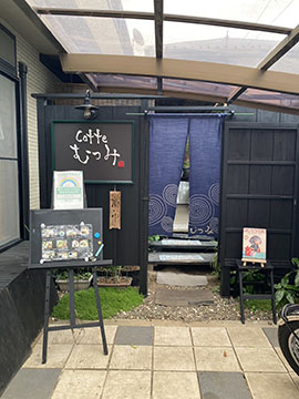 caffe むつみ