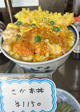 さか本