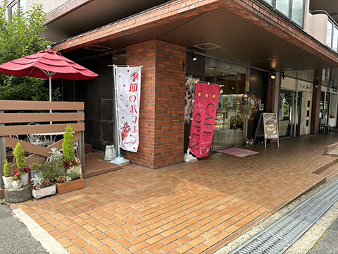 ハートフル