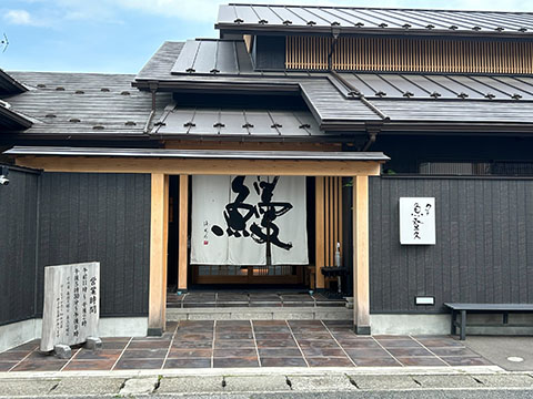 魚登久