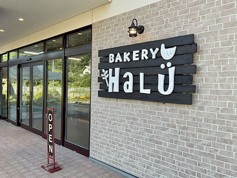 ベーカリーハル(三原店)