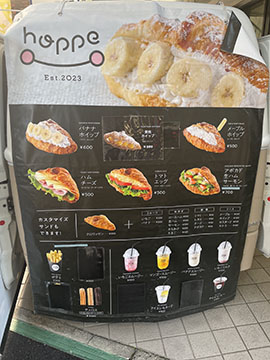 キッチンカー  ホッペ(hoppe)