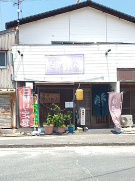 御食事処すいれん