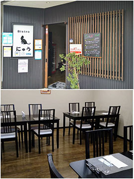 Bistro にゅう