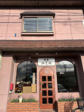 喫茶ルミエ