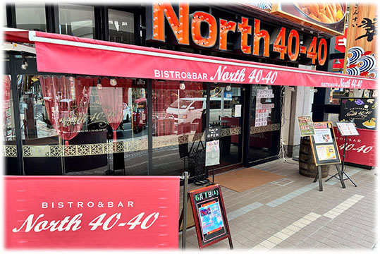 BISTRO&BAR North40-40 八戸店