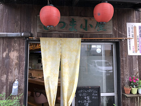 さつま小屋