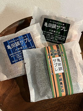 片桐菓子店