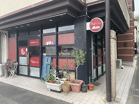 ろばたいむ