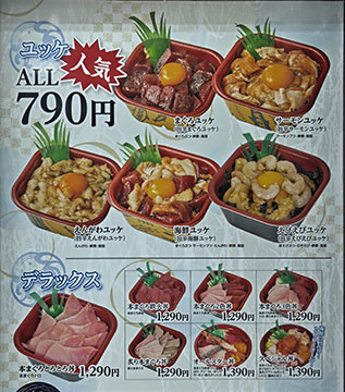 大漁丼屋 六本松店