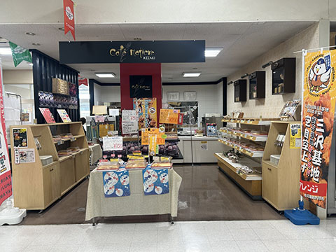 カフェ マティエール イケザキ ビートルプラザ店