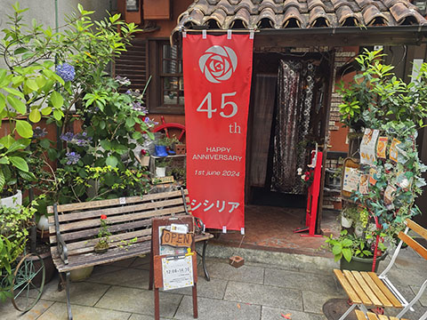 シシリア