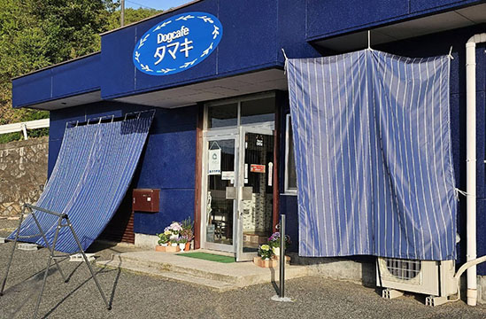 Dogcafe タマキ