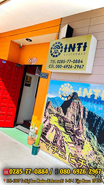 INTI GASTROBAR