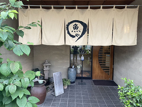居酒屋 萩原