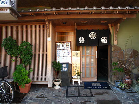 豊鮨