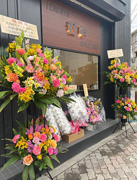 居酒屋 呑申