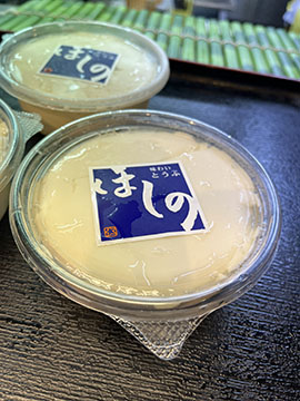 味わいとうふほしの
