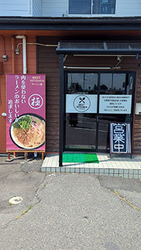 BEST KITCHEN ラーメン部