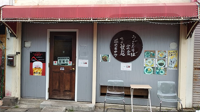 うどん・そば南瀬谷