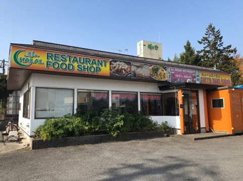 アリ インディアンレストラン