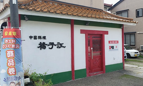 揚子江